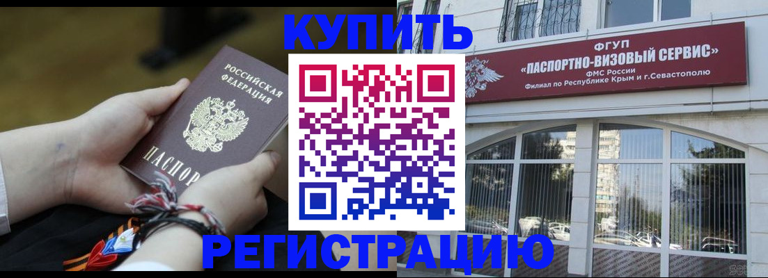 прописка для работы в Южноуральске