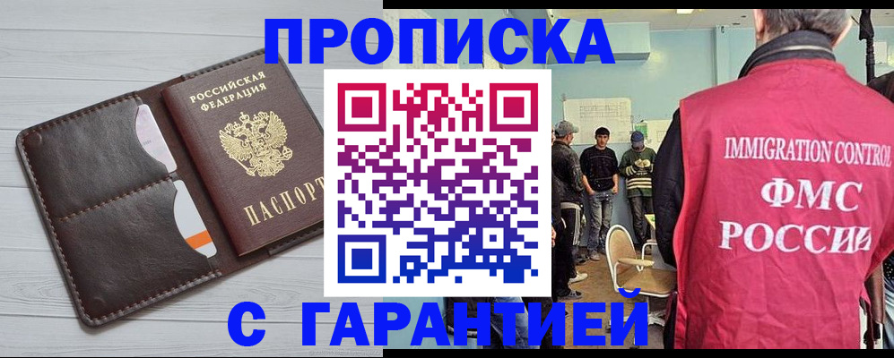 пропишу в квартире в Южноуральске