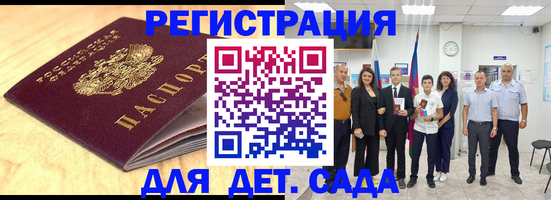 прописка законно в Южноуральске