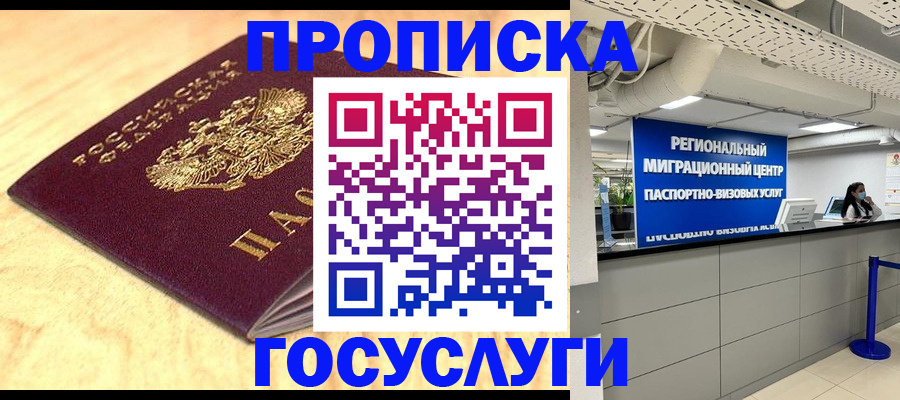 найти адрес прописки в Южноуральске