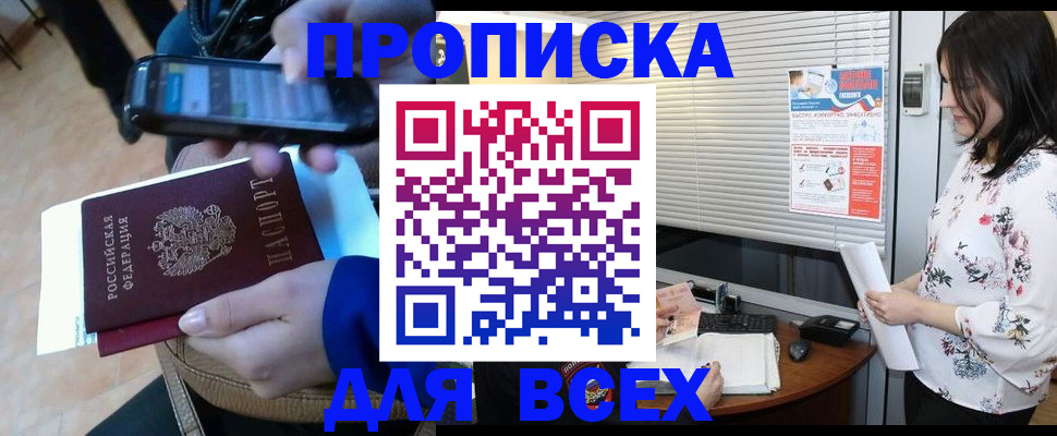 прописка иностранных граждан в Южноуральске