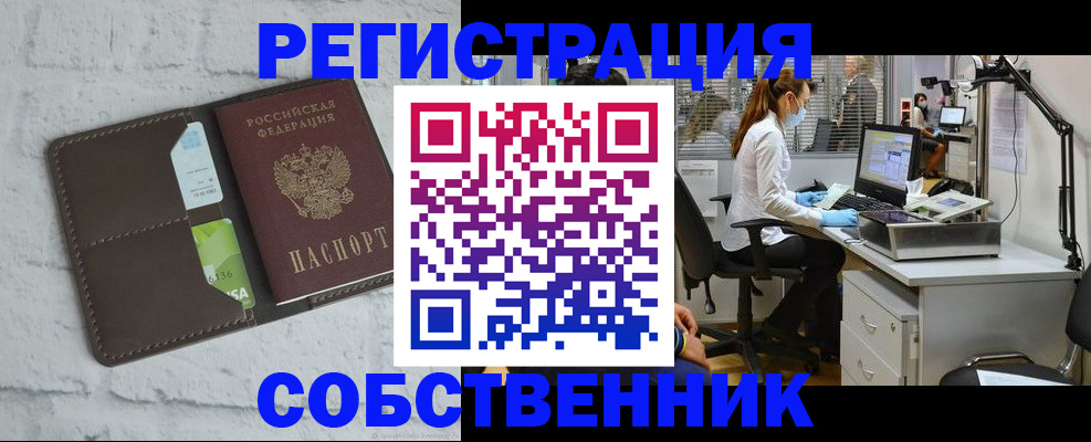 прописка ребенка в Южноуральске