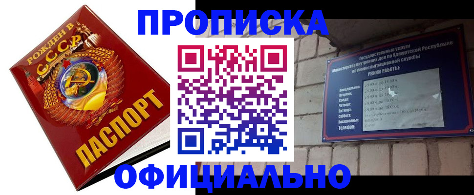 временная регистрация гарантия в Южноуральске