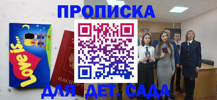прописка иностранных граждан в Южноуральске