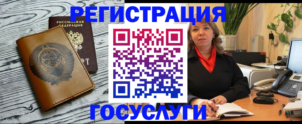 временная регистрация законно в Южноуральске