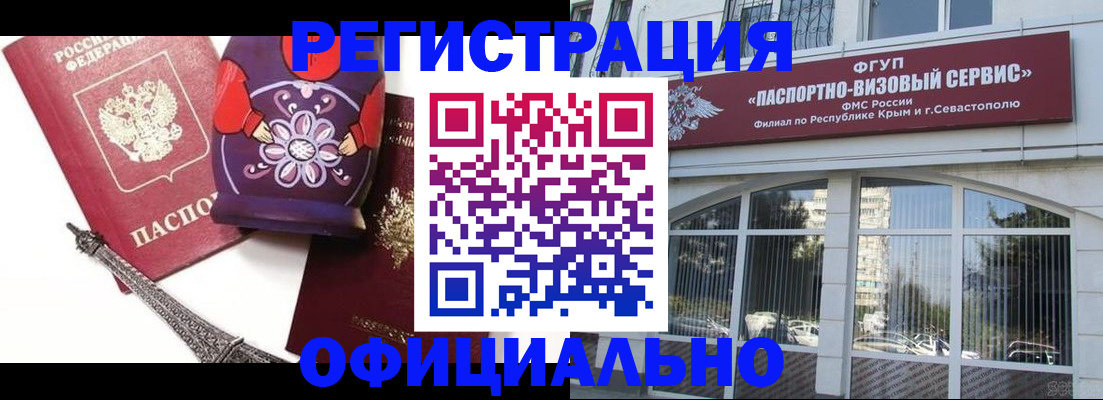 временная регистрация госуслуги в Южноуральске